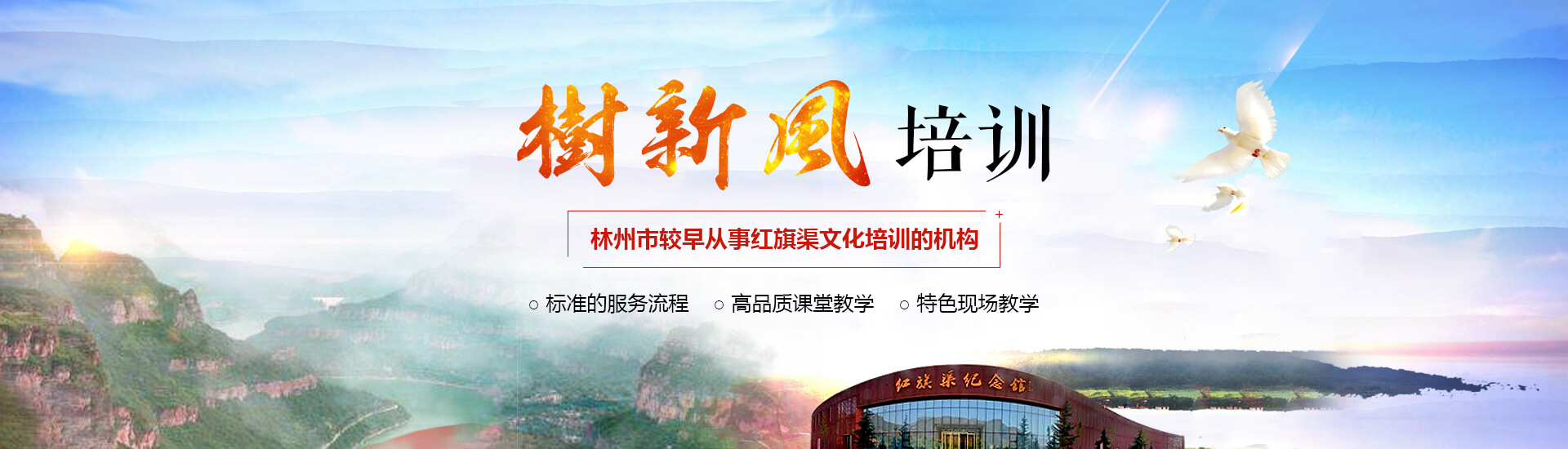 党性教育培训